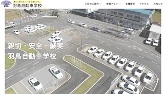 笠間自動車学校(茨城)